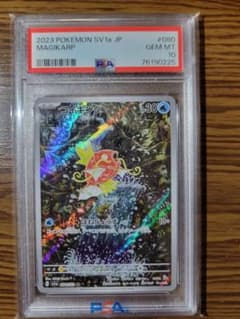 psa10】コイキング AR SV1a トリプレットビート 080/073 - メルカリ