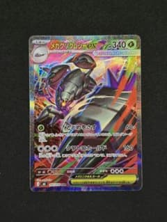 メガグソクムシャex SAR MEGA 拡張パック ストームエメラルダのサムネイル