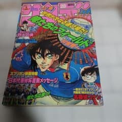 週刊少年サンデー 1998年6月24日号 28号 週刊少年サンデー 1998年6月24日号 28号 - メルカリ