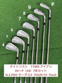 専用！タイトリスト　T100S アイアン#4〜P（44）7本セットのサムネイル