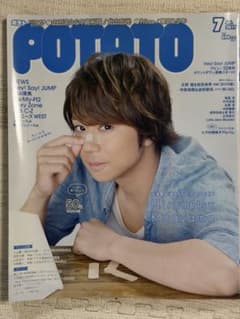 POTATO 2017年7月号のサムネイル