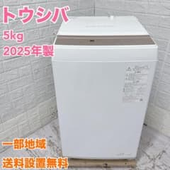 SK102 トウシバ 5kg 洗濯機 一人暮らし 小型 - メルカリ