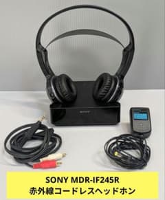 SONY MDR-IF245R 赤外線コードレスヘッドホン 送信機付 - メルカリ