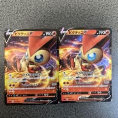 ポケモンカード　ビクティニV 2枚のサムネイル