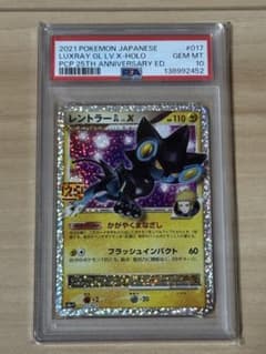 PSA10 レントラー 25th プロモ② psa10】レントラーGLプロモカード25th - メルカリ