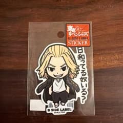 東京リベンジャーズ B SIDE LABEL ステッカーのサムネイル