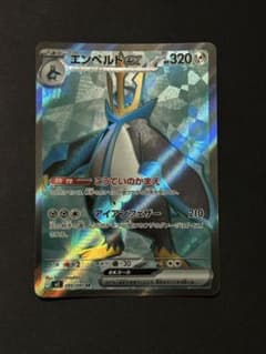 エンペルトex SR MEGA 拡張パック インフェルノX 099/080 - メルカリ
