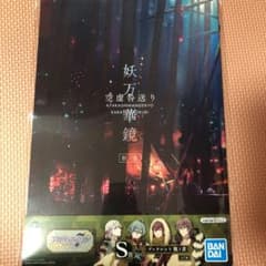 アイナナ  一番くじ S賞のサムネイル