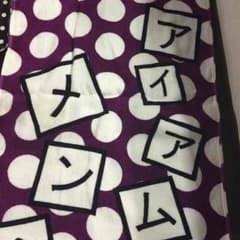 R指定 タオルのサムネイル