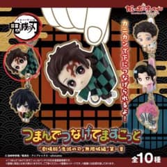 鬼滅の刃 つまんでつなげてますこっと 竈門炭治郎のサムネイル