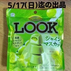 lss.lifestory メルカリ便シャインマスカット5k✖︎3ケース 不二家プレミアムLOOK シャインマスカット - メルカリ