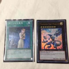 遊戯王 サンダーエンドドラゴン、禁じられた聖典のサムネイル