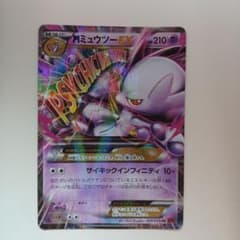 MミュウツーEX C XY8 赤い閃光 028/59 1枚ソウルリンク1枚セットのサムネイル