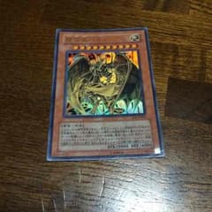 遊戯王 降雷皇ハモンのサムネイル