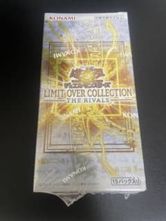 遊戯王 LIMIT OVER COLLECTIONのサムネイル