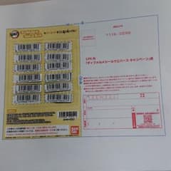 鬼滅ウエハース4 バーコードと応募用紙のサムネイル
