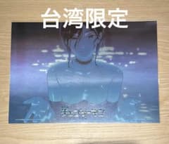 台湾 限定 チェンソーマン レゼ編 プール レゼ 特典 ポスター A3 第十週 台湾 限定 チェンソーマン レゼ編 プール レゼ 特典 ポスター A3 第十