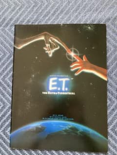 映画 E.T. パンフレットのサムネイル