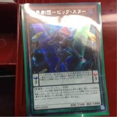 魔界劇団ービックスターのサムネイル