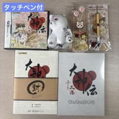 ニンテンドーDS 大神伝 小さき太陽 特典 満天宝箱 限定版 - メルカリ