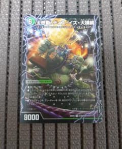 デュエマ ディス・イズ・大横綱 / 千両力士 多禍の泥粋のサムネイル