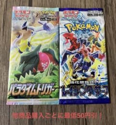 ポケモンカード 未開封 パック 絶版 2パックセット ⑦ - メルカリ