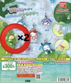 サンリオ けろけろパーティーめじるしアクセサリー ポムポムプリン 2セットのサムネイル