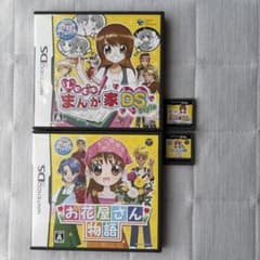 まんが家DS お花屋さん物語 2本セットのサムネイル