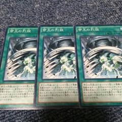 遊戯王 帝王の烈旋のサムネイル