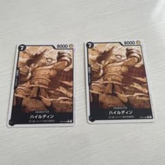 ワンピースカード ハイルディン C パラレル　OP17-088 世界最強の戦士のサムネイル