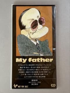 珍品 レア】 故 渡辺晋氏に捧げる My father 8㎝CD - メルカリ
