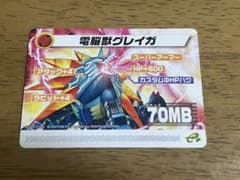 ロックマンエグゼ6 改造カード 電脳獣グレイガ - メルカリ