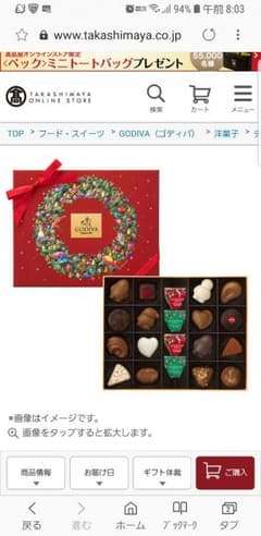 GODIVAチョコレート　クリスマスのサムネイル