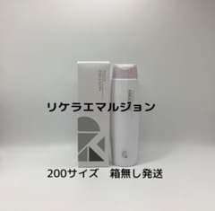 新品未使用】 リケラエマルジョン 200ml×1本 箱無し - メルカリ