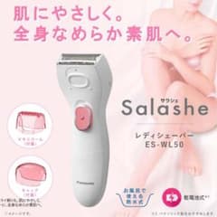 パナソニック 電気シェーバー レディシェーバー サラシェのサムネイル