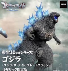 少年リック 東宝30cmシリーズ ゴジラ(ゴジラ・ザ・ライド グレート
