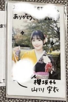 【自引き品】山川宇衣 直筆サイン入り生写真 山川宇衣 直筆サイン チェキ 20±SWEET 2026 JANUARY 櫻坂 - メルカリ