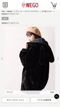 WEGO アニマルパーカーのサムネイル