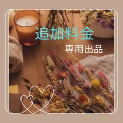 専用ページのサムネイル