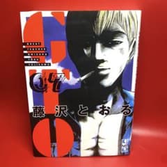GTO 7巻 講談社漫画文庫（12） - メルカリ