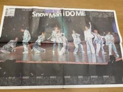 SnowMan 初ドーム 6/11 中日スポーツ 見開き両面 IDOMEのサムネイル