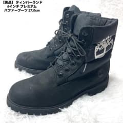 美品】 ティンバーランド 6インチ プレミアム パファーブーツ 27.0cm 