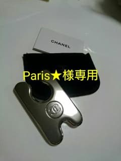 CHANEL カッサ 美顔マッサージのサムネイル