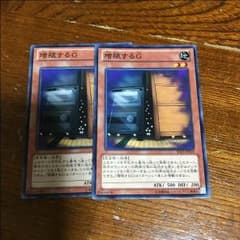 増殖するG(ノーマル) 二枚セットのサムネイル
