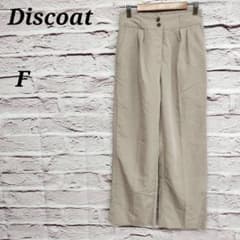 Discoat [F] Tucked Wide Pants with Hem Design, Beige