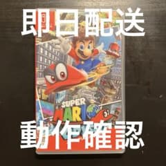 Nintendo Switch Super Mario Odyssey