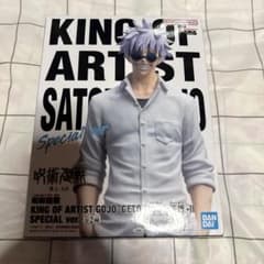 呪術廻戦 五条悟 KING OF ARTIST フィギュア箱なしのサムネイル