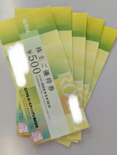 ロイヤルホールディングス　株主優待　2500円分のサムネイル