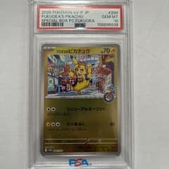 PSA10 フクオカのピカチュウ プロモ 289/SV-P - メルカリ