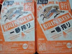KIRIN 一番搾り ２ケースセット キリン一番搾り2ケース - メルカリ
